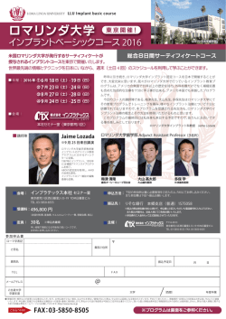 ロマリンダ大学
