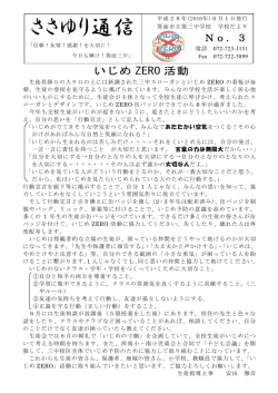 H28年6月1日号（PDF：284KB）