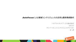 講演資料ダウンロード - entryweb.jp