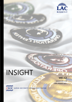 JSOC INSIGHT vol.12 PDF版
