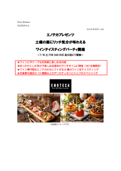 7/9（土） - 株式会社コロワイド
