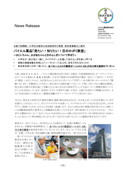 News Release