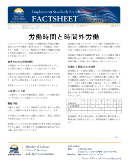 FACTSHEET