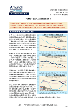 FOMC～年内利上げは何回なのか？