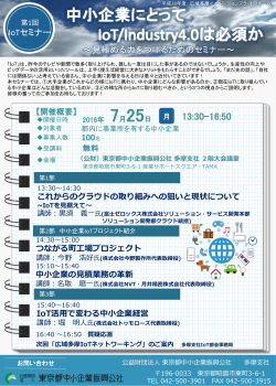 PDF版はこちらから - 東京都中小企業振興公社