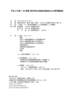 講演会プログラム［PDF file］