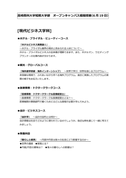 模擬授業（コースごと）