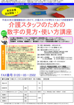 資料 - 医療 看護 介護のセミナー・研修情報サイト メデュケーション