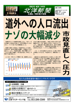 北洋新聞