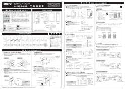 型名 HDB-401 工 事 説 明 書