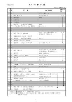 平成17年 7 月 行 事 予 定 神戸市立東舞子小学校