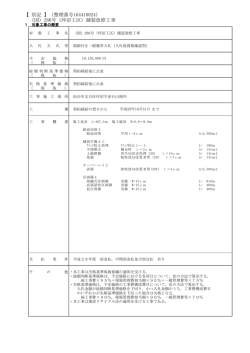 （国）286号（坪沼工区）舗装改修工事