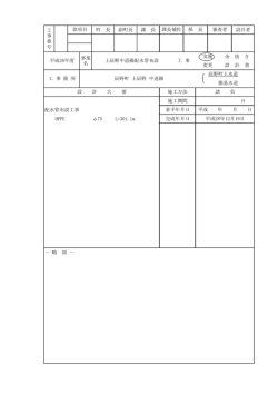 設計書 (PDF：262KB)