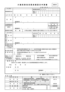 （平成28年8月以降分） （PDF：223KB）