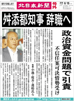 (2016/06/15)号外3