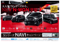 Honda Cars 埼玉