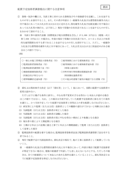 訂正箇所