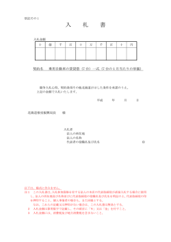 ワゴン車 7台（PDF）