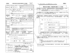 （平成28年8月以降分） （PDF：482KB）