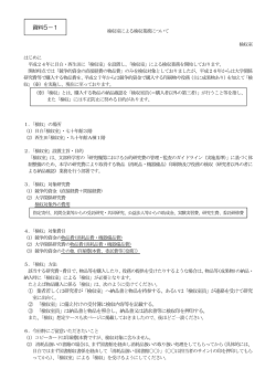 資料5－1