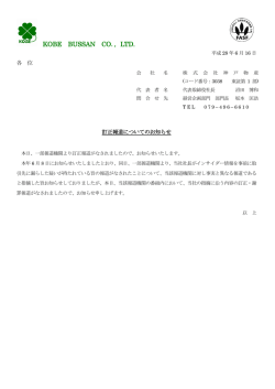 訂正報道についてのお知らせ