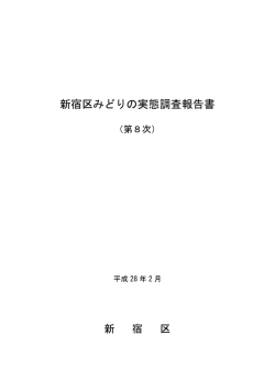 （表紙～目次） [PDF形式：216KB ]