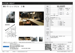 第3新橋ヴィレッジビル 3F号室 港区新橋[店舗(建物一部) B1階 9.0万円]