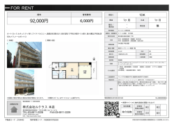 リベール荻窪 101号室 杉並区荻窪[マンション(居住用) 1階 1DK 9.2万円]