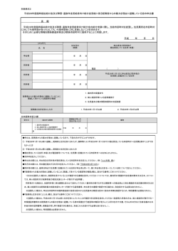 別紙様式2DV