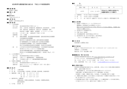 薬剤師 - JA高知厚生連