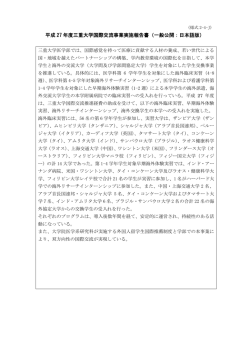 医学系研究科