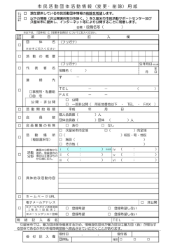 （変更・削除）用紙