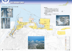 酒田港港湾計画（一部変更）平成27年3月を基に掲載