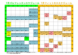 上記タイムテーブルをPDFで取得する