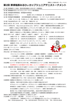 要項 - JOP-TENNIS.COM