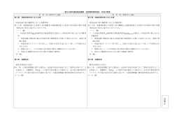 別紙4 送配電等業務指針新旧対照表