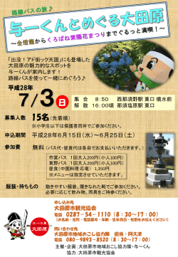 行程表は、こちらPDF