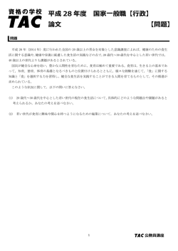 本試験問題