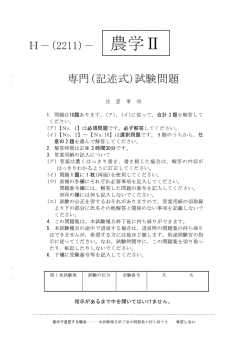 記述Ⅰ