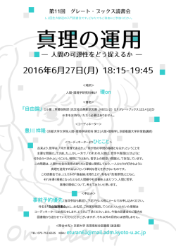 ポスターを表示する - 京都大学図書館機構
