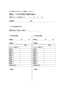 課題3表紙