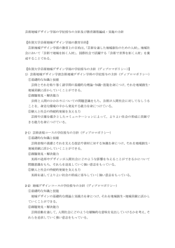 H28 - 佐賀大学学生センター