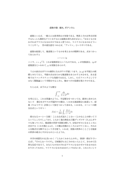 虚数の壁: 偏光, ポアンカレ 虚数といえば、一般人には思考停止の対象で