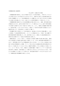要旨 - 日本人口学会