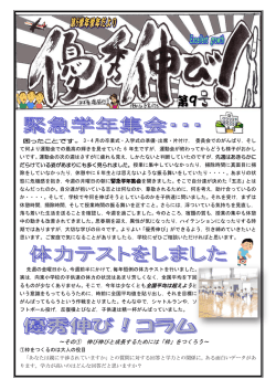 ～その① 伸び伸びと成長するためには「枠」をつくろう～