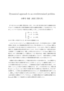Dynamical approach to an overdetermined problem
