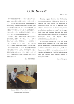 CCRC News #2 - 北海道大学 触媒科学研究所