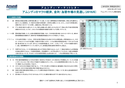 金利・為替市場の見通し（2016/6）