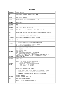 公開開始日 2016年 6月 15日 タイトル 安田女子中学校・高等学校 臨時
