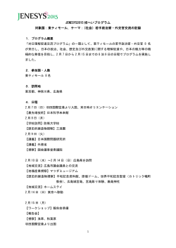 日本語（PDF） - Ministry of Foreign Affairs of Japan
